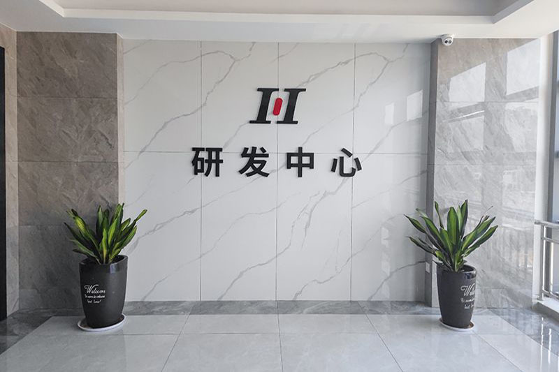 研发中心介绍